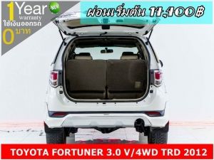 ออกรถ 0 บาท TOYOTA FORTUNER 3.0 V/4WD TRD 2012 รูปที่ 4