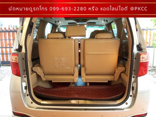 ขายดาวน์ 59,000 บาท TOYOTA ALPHARD 2.4 V E-FOUR ปี 2012 รูปที่ 4