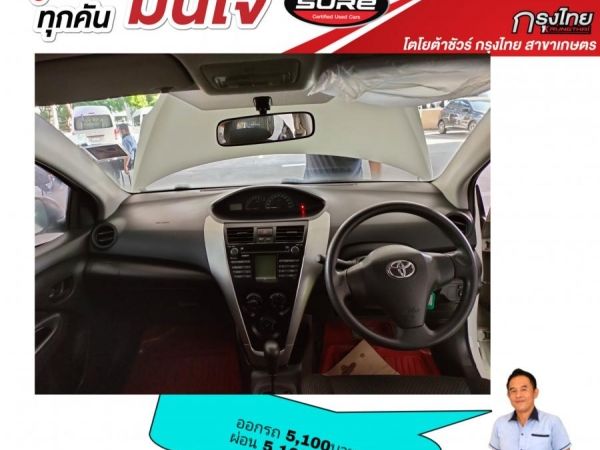 ออกรถ 5,100 ผ่อน5,100 vios 1.5Es ปี 2013 ไม่เคยติดแก็ส รูปที่ 4