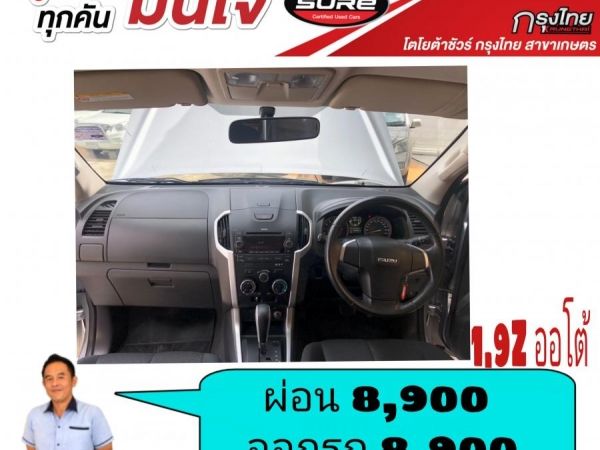 Hilander cab 1.9z ปี2016 ออโต้ ออกรถ 8,900 ผ่อน 8,900บาท รูปที่ 4