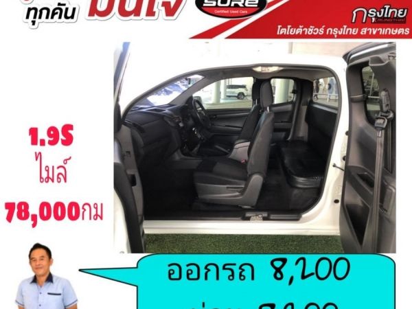 ออกรถ 8,200บาทรวมทุกย่าง ผ่อน แค่ 8,200 D-Max cab 1.9S ไมล์น้อย รูปที่ 4