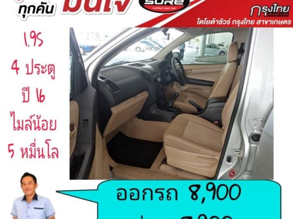 D-Max 4ประตู 1.9S ปี 16 โครตสวย ไมล์น้อย เหมือนป้ายแดง ออกรถ 8,900 ผ่อนแค่ 8,900 รูปที่ 4