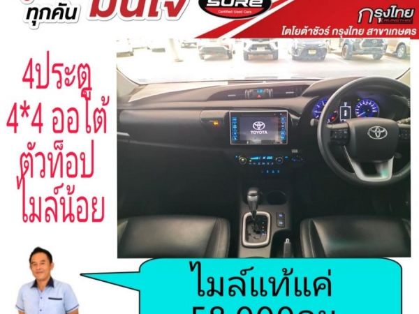 Revo 4ประตู 2.8 4wd ออโต้ ตัวท็อป ปี 2018 ไมล์น้อย ไร้ที่ติ รูปที่ 4