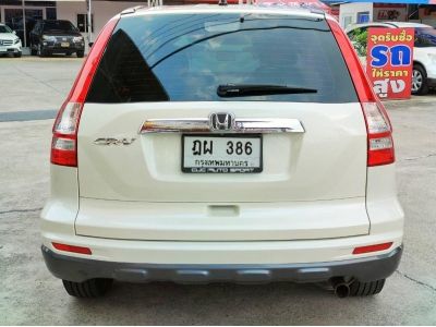 2010 Honda CR-V 2.4EL 4x4 เครดิตดีฟรีดาวน์ รูปที่ 4