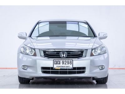 2008 HONDA  ACCORD 2.0 E ผ่อน 3,690 บาท 12 เดือนแรก รูปที่ 4