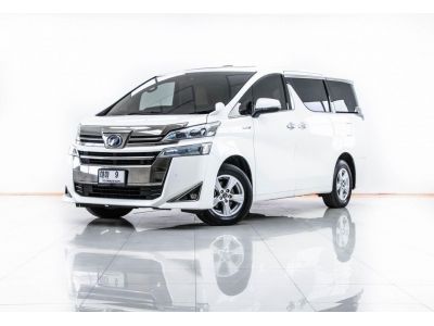 2019 TOYOTA VELLFIRE 2.5 HYBRID  ผ่อน 19,165 บาท 12 เดือนแรก รูปที่ 4