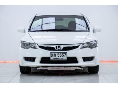 2011 HONDA CIVIC FD 1.8S  ผ่อน 3,341 บาท 12เดือนแรก รูปที่ 4