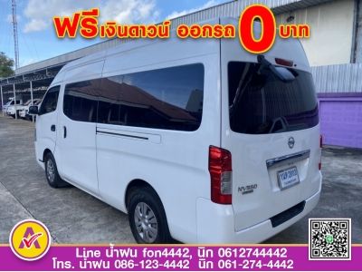 NISSAN  URVAN NV350 2.5 ดีเซล ปี 2017 รูปที่ 4