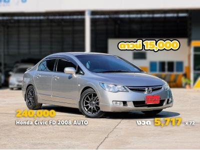 Honda Civic FD 2008 1.8S เจ้าของมือเดียวไม่เคยติดแก๊ส รูปที่ 4