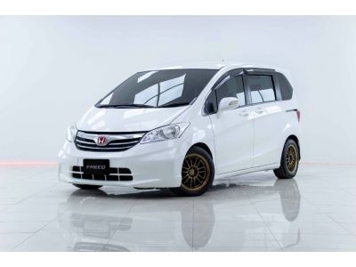 2014 HONDA FREED 1.5 SE ผ่อน 4,531 บาท 12 เดือนแรก รูปที่ 4