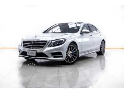 2017 MERCEDES-BENZ S-CLASS S500e W222 ผ่อน 19,184 บาท 12 เดือนแรก รูปที่ 4