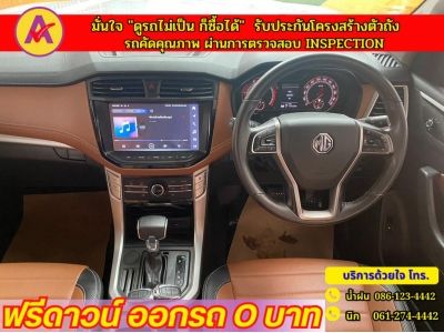 MG EXTENDER 4 ประตู 2.0 GRAND X i-Smart ปี 2023 รูปที่ 4