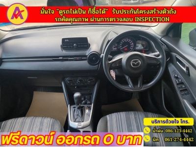 MAZDA 2 SKYACTIV G 1.3 STARDARD ปี 2019 รูปที่ 4