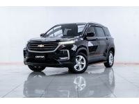 2019 CHEVROLET CAPTIVA 1.5 LS TURBO  ผ่อน  4,238  บาท 12เดือนแรก รูปที่ 4