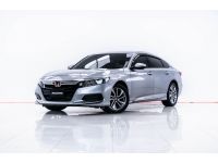 2020 HONDA ACCORD 1.5 TURBO EL  ผ่อน 7,982 บาท 12 เดือนแรก รูปที่ 4