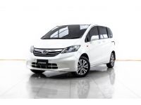 2013 HONDA FREED 1.5 SE เบนซิน LPG  ผ่อน 3,554 บาท 12 เดือนแรก รูปที่ 4