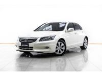 2013 HONDA ACCORD 2.0 EL NAVI ผ่อน 3,554 บาท 12 เดือนแรก รูปที่ 4