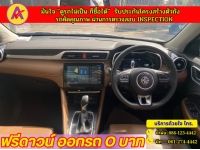 MG ZS 1.5 Xplus ปี 2022 รูปที่ 4