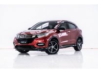 2019 HONDA HR-V 1.8 RS ผ่อน 5,321 บาท 12 เดือนแรก รูปที่ 4