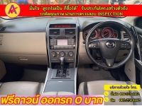 MAZDA CX-9 3.7 4WD ปี 2010 รูปที่ 4