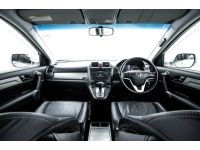 2012 HONDA CR-V 2.0 E 4WD  ผ่อน 3,495 บาท 12 เดือนแรก รูปที่ 4