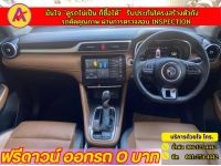 MG ZS 1.5 V ปี 2023 รูปที่ 4