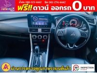 MITSUBISHI XPANDER 1.5 GT Special Edition  ปี 2023 รูปที่ 4