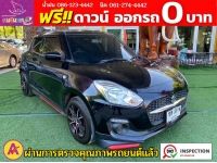 SUZUKI SWIFT 1.2 GL NEXT ปี 2023 รูปที่ 4