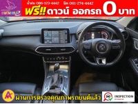 MG HS 1.5 D i-Smart ปี 2023 รูปที่ 4
