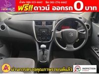 SUZUKI CELERIO GL 1.0  ปี 2023 รูปที่ 4