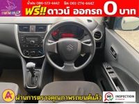 SUZUKI CELERIO GL 1.0  ปี 2023 รูปที่ 4