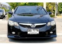 Honda Civic FD 1.8 S(AS) auto ฟรีดาวน์ รูปที่ 4