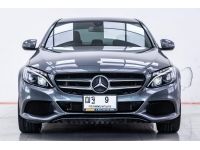 MERCEDES-BENZ C-CLASS C350e 2.0 AVANTGARDE W205 ปี 2018 ผ่อน 6,652 บาท 6 เดือนแรก ส่งบัตรประชาชน รู้ผลอนุมัติภายใน 30 นาที รูปที่ 4