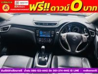 NISSAN X-TRIL 4WD 2.0V ปี 2015 รูปที่ 4