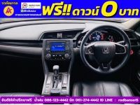 HONDA CIVIC 1.8 E CVT ปี 2021 รูปที่ 4