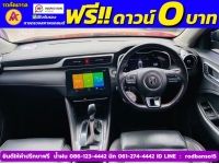 MG ZS 1.5 LIMITED EDITION ปี 2023 รูปที่ 4