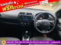 Mitsubishi MIRAGE 1.2 ACTIVE ปี 2023 รูปที่ 4