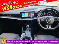 MG MG 5 1.5 C ปี 2024 รูปที่ 4