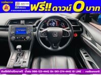 HONDA CIVIC 1.8 E CVT ปี 2021 รูปที่ 4