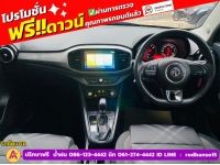 MG MG3 1.5 X ปี 2022 รูปที่ 4