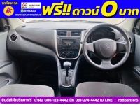 SUZUKI CELERIO GL 1.0  ปี 2018 รูปที่ 4