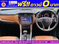 MG EXTENDER 4 ประตู 2.0 GRAND X i-Smart ปี 2023 รูปที่ 4