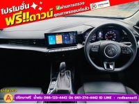 MG MG5 1.5D ปี 2024 รูปที่ 4