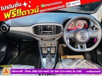 MG MG3 1.5 D ปี 2022 รูปที่ 4