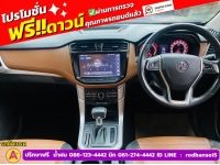 MG EXTENDER 4 ประตู 2.0 GRAND X i-Smart ปี 2022 รูปที่ 4