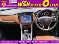 MG EXTENDER 4 ประตู 2.0 GRAND X i-Smart ปี 2023 รูปที่ 4