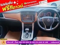 MG EXTENDER 4 ประตู 2.0 GRAND X i-Smart ปี 2022 รูปที่ 4