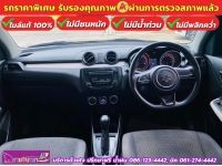 SUZUKI SWIFT 1.2 GL PLUS ปี 2023 รูปที่ 4