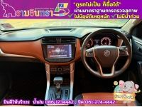 MG EXTENDER 4 ประตู 2.0 GRAND X i-Smart ปี 2022 รูปที่ 4