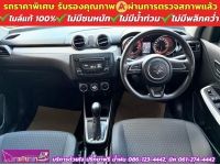 SUZUKI SWIFT 1.2 GL PLUS ปี 2023 รูปที่ 4